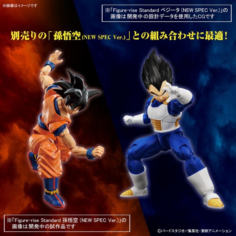 [Dragon Ball] Figure-rise Standard Vegeta (New Spec Ver.)