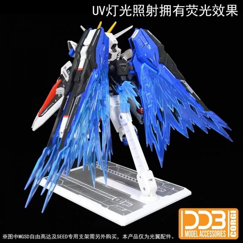 DDB MGSD Freedom Gundam Wing Of Light Option Set