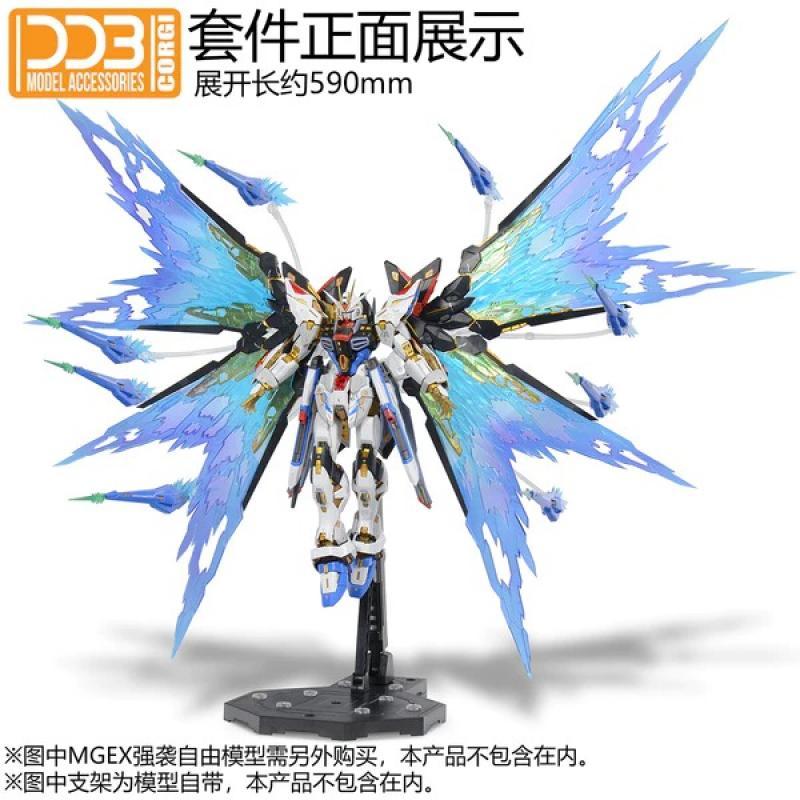 DDB MGEX Strike Freedom Gundam Wing Of Light Option Set