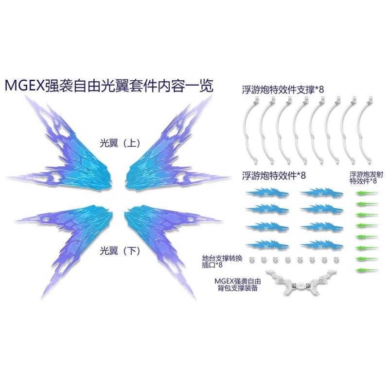 DDB MGEX Strike Freedom Gundam Wing Of Light Option Set