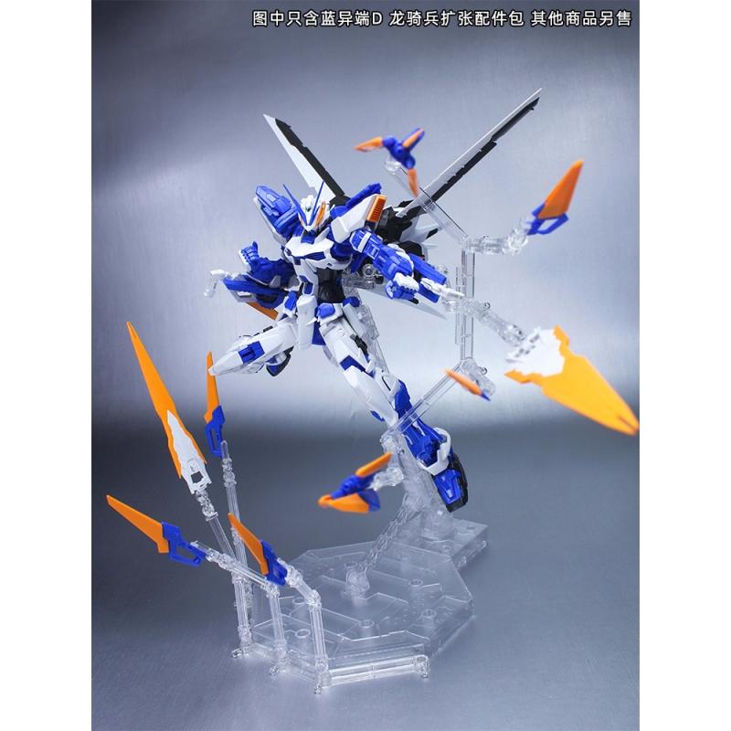 KS 1/100 KS002 Dragon Formation Base for MG Gundam Astray Blue Frame D
