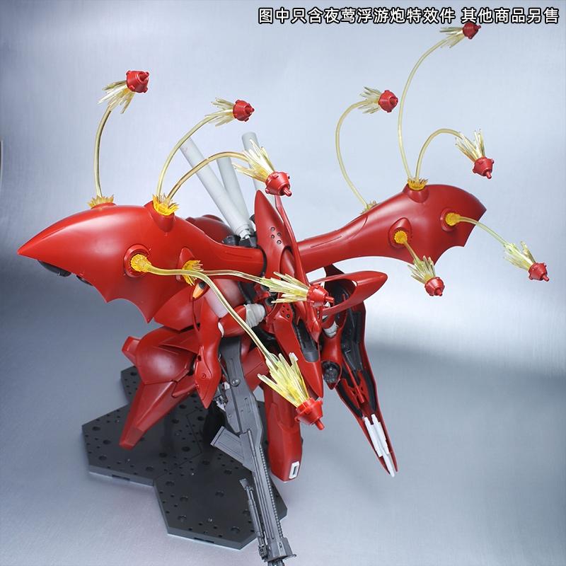 NWS 1/144 NWS005 Funnel Effect Parts for HG MSN-04-2 Nightingale Gundam