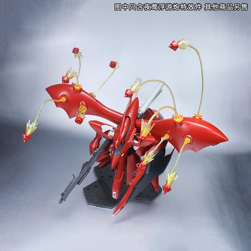 NWS 1/144 NWS005 Funnel Effect Parts for HG MSN-04-2 Nightingale Gundam