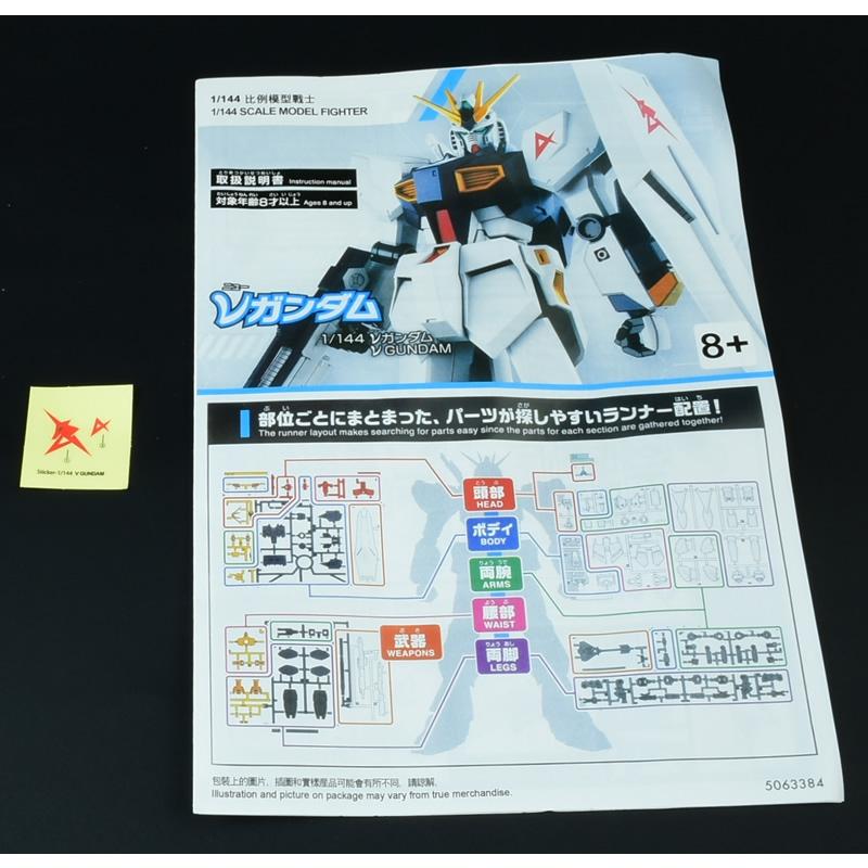 Entry Grade 1/144 Nu Gundam with Fin Funnels Effect Set and Beam Rifle (Thrid Party Brand No Box)