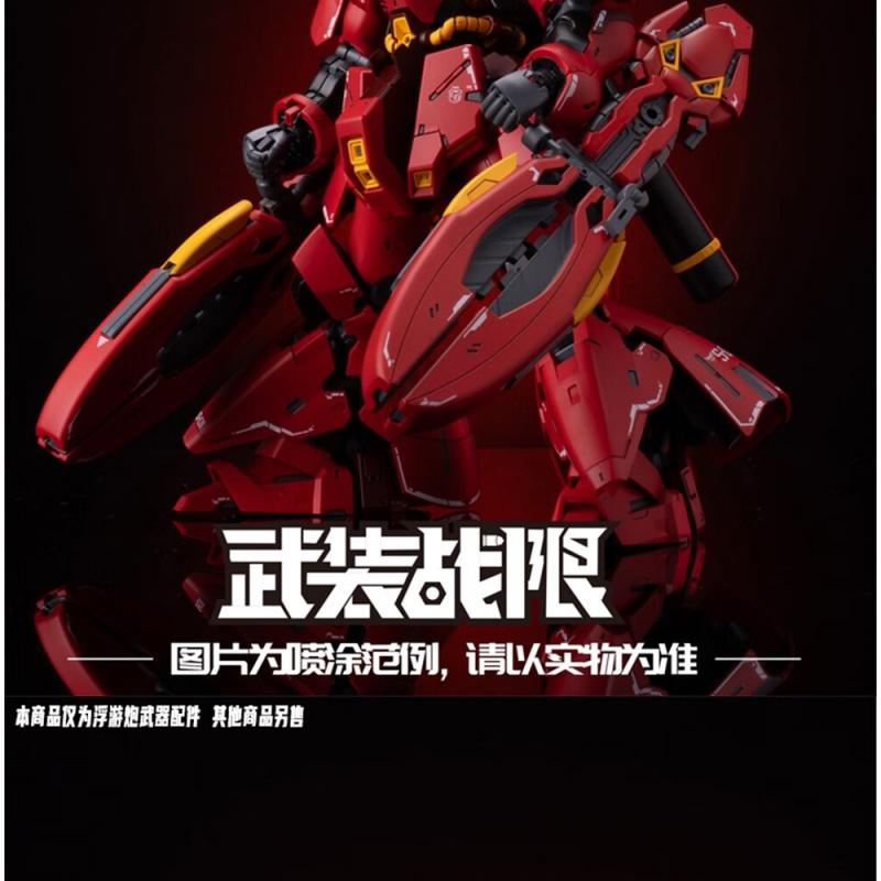 Third Party Brand HG RG 1/144 Pisces Sazabi Floating Gun Weapon Accessory Pack