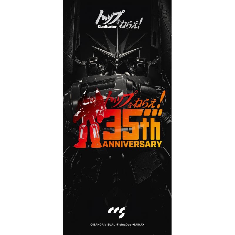 CCS Toys CCSToys Die-Cast Chogokin Action Figure - Mortal Mind Series Gunbuster Gun Buster