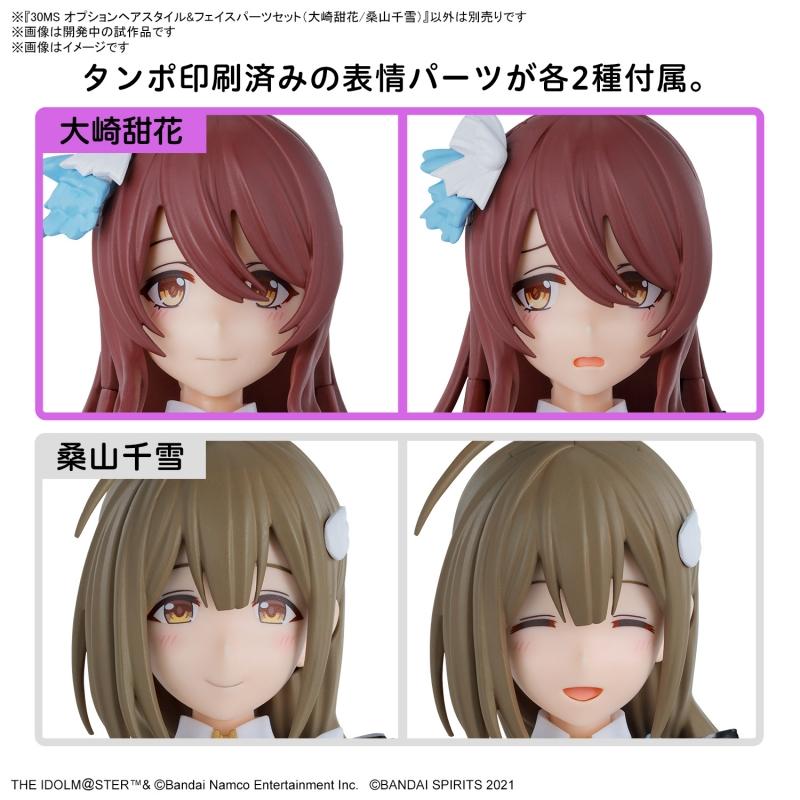30MS Minute Sister Option Hair Style & Face Parts Set (Tenka Osaki & Chiyuki Kuwayama)