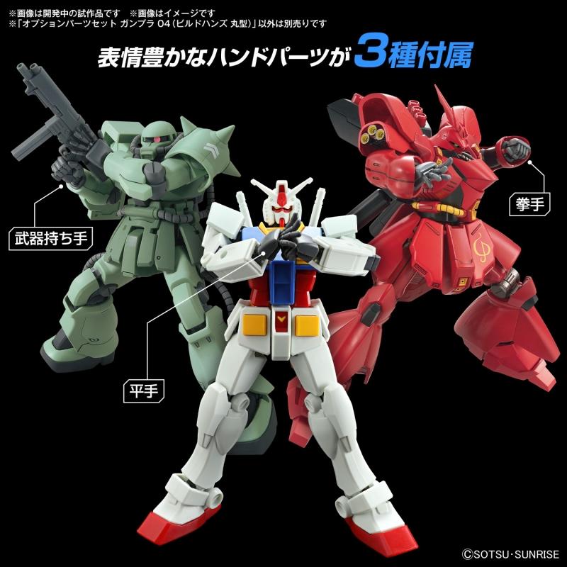 Gundam Option Parts Set Gunpla 03 (Build Hands Round Shape)