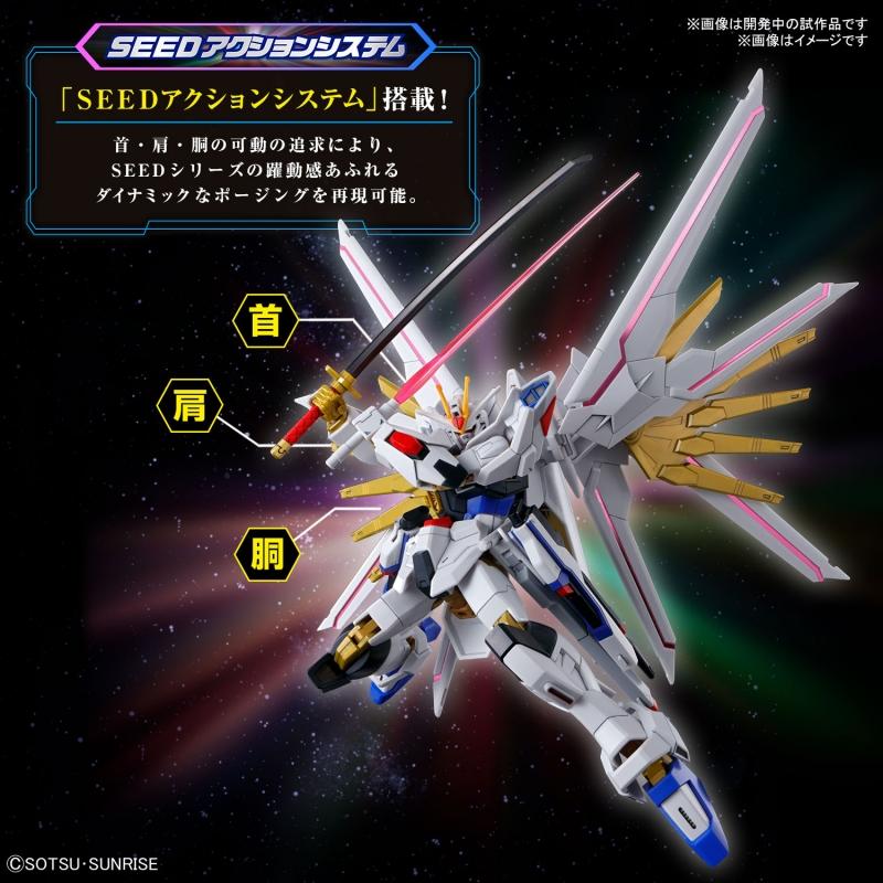 HG 1/144 Mighty Strike Freedom Gundam