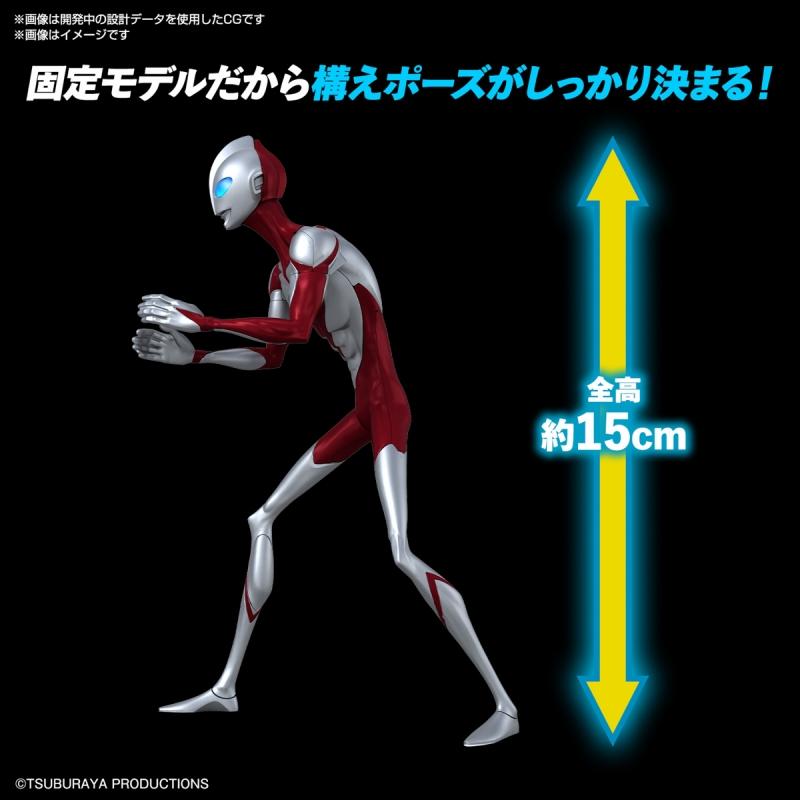 Entry Grade Ultraman (ULTRAMAN: Rising)