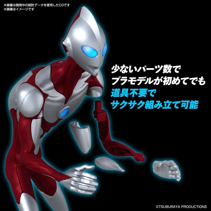 Entry Grade Ultraman (ULTRAMAN: Rising)