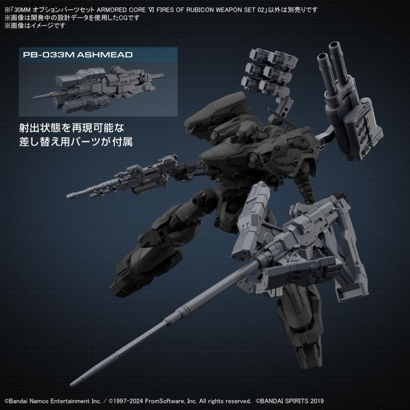 30MM Optional Parts Set ARMORED CORE Ⅵ FIRES OF RUBICON WEAPON SET 02