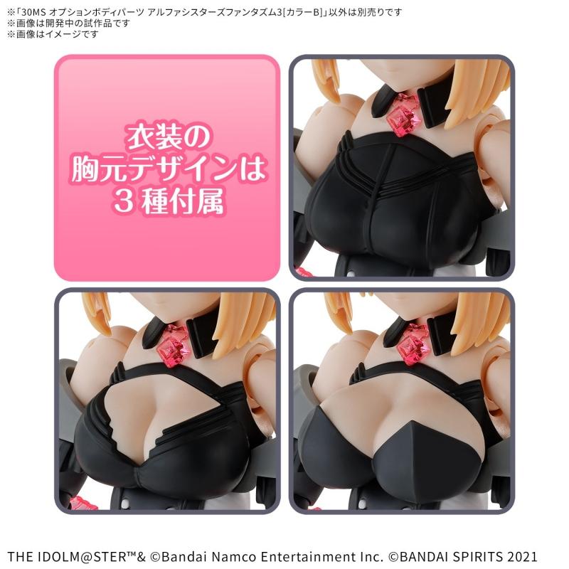 30MS Option Body Parts Alpha Sisters Phantasm 3 [Color B]