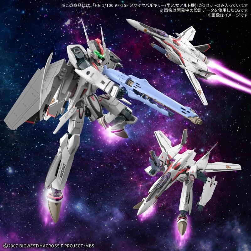 HG 1/100 VF-25F Messiah Valkyrie (Alto Saotome's)