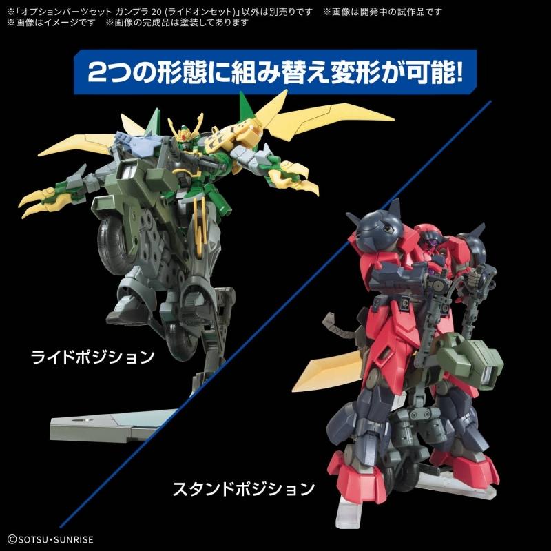 Option Parts Set Gunpla 20 (Ride-On Set)