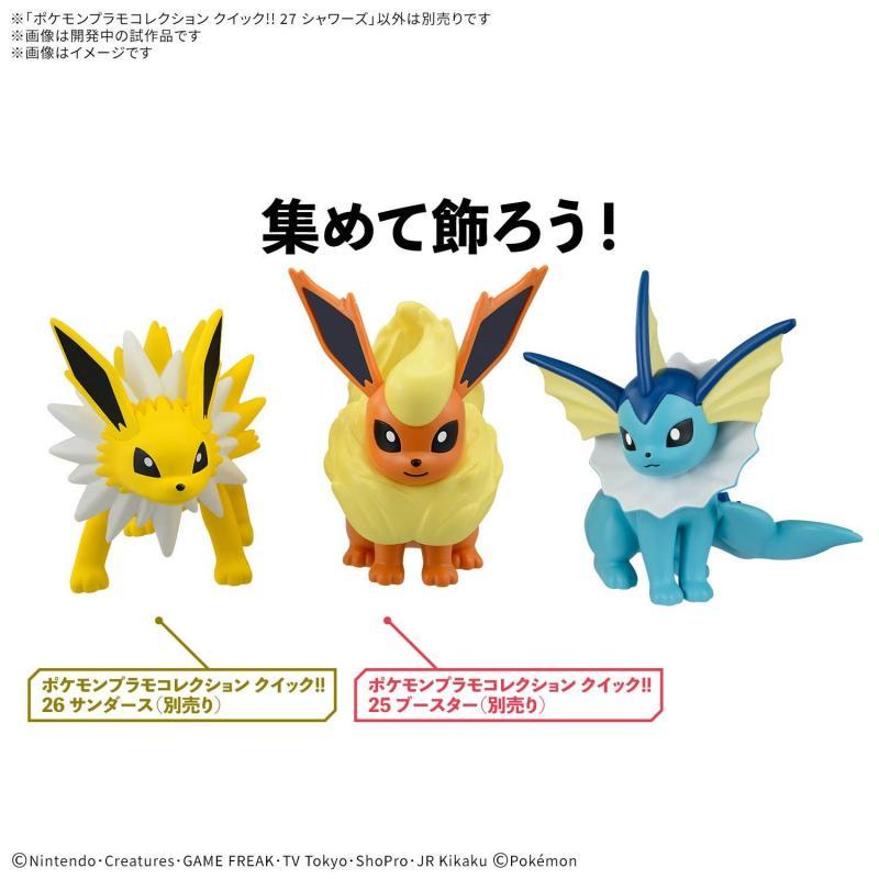 Pokemon Plamo Collection Quick!! 27 Vaporeon