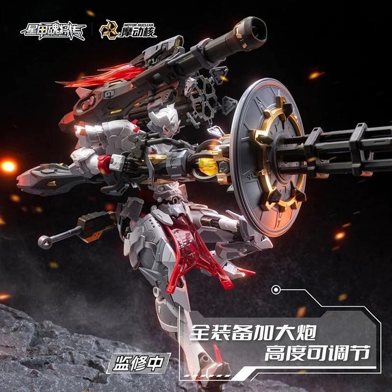 Motor Nuclear MNP-XH13 Wei Yuan Zhenbei (Heavy Firepower Type) Assembly Model Kit
