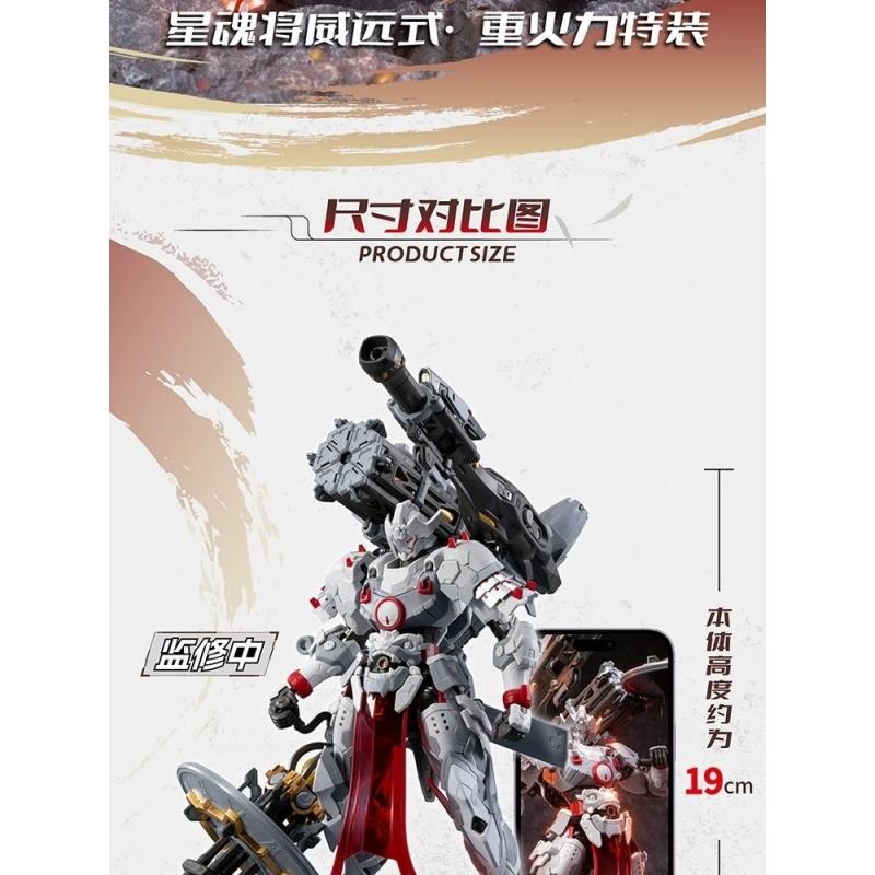 Motor Nuclear MNP-XH13 Wei Yuan Zhenbei (Heavy Firepower Type) Assembly Model Kit