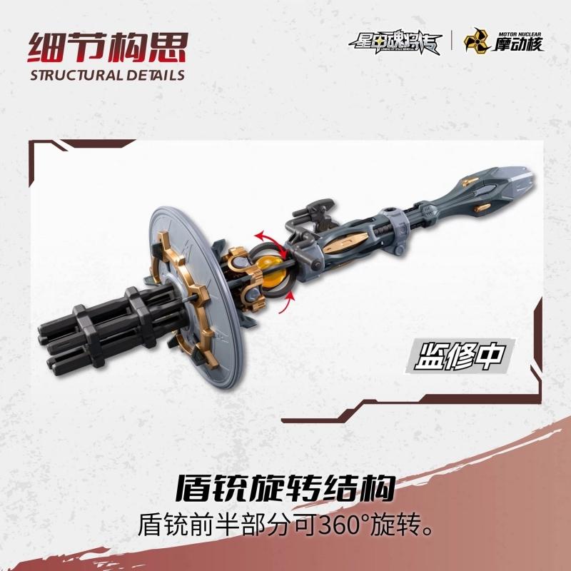 Motor Nuclear MNP-XH13 Wei Yuan Zhenbei (Heavy Firepower Type) Assembly Model Kit