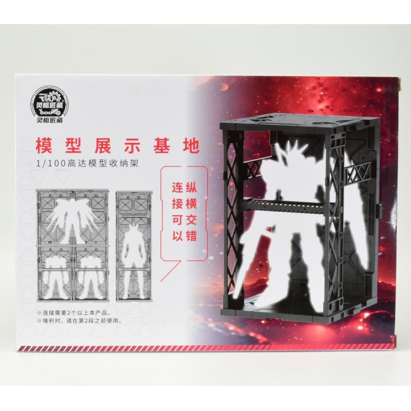 Machine Nest Repairing Domain Base for MG scale 1/100 Gundam