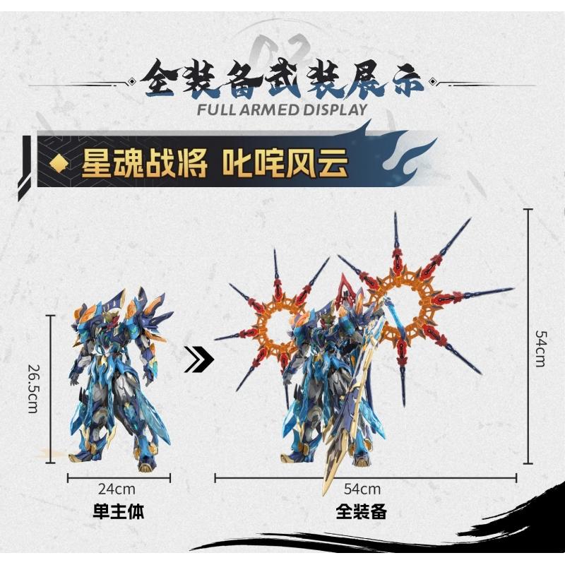 Motor Nuclear Demon God Four Generals Mo Liqing Assembly Model Kit (with Metal Inner Frame)
