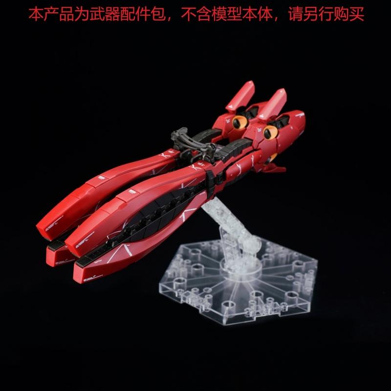 Third Party Brand  Double Horn Funnel Weapon Set for RG 1/144 MSN-04FF SAZABI