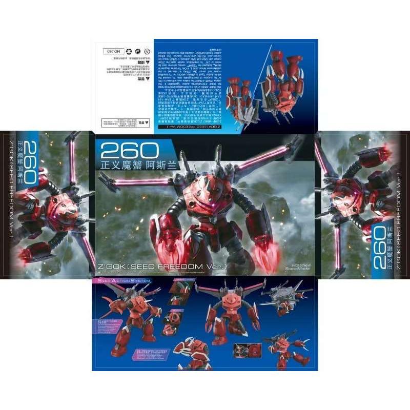 Third Party Brand HG 1/144 Z'GOK(Seed Freedom Ver.)