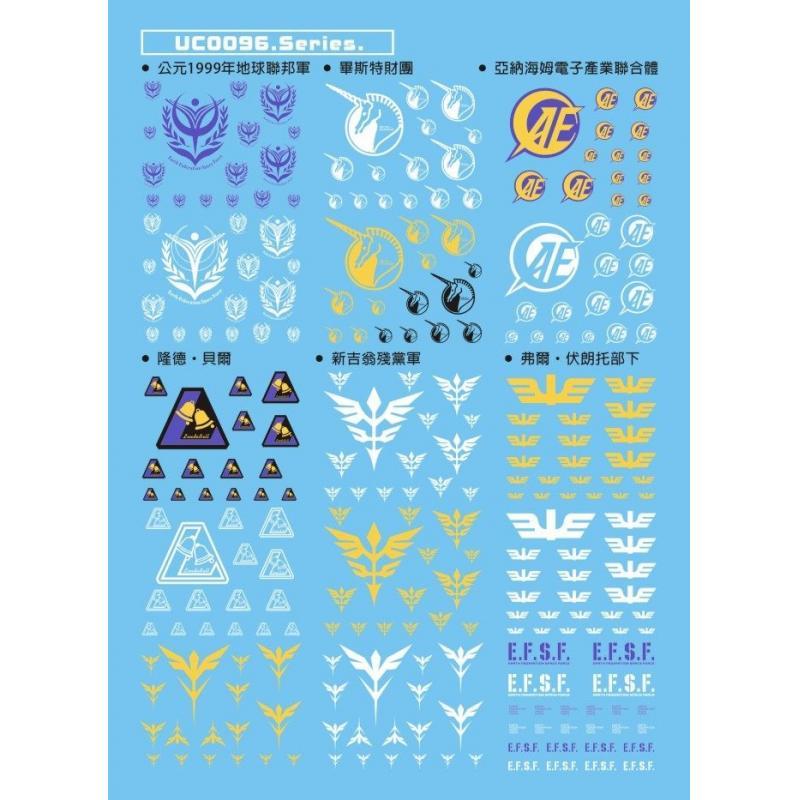 [Da Lin] Water Decal Universal Military Emblem Series Self-Protecting Zeon Federation Char Aznable