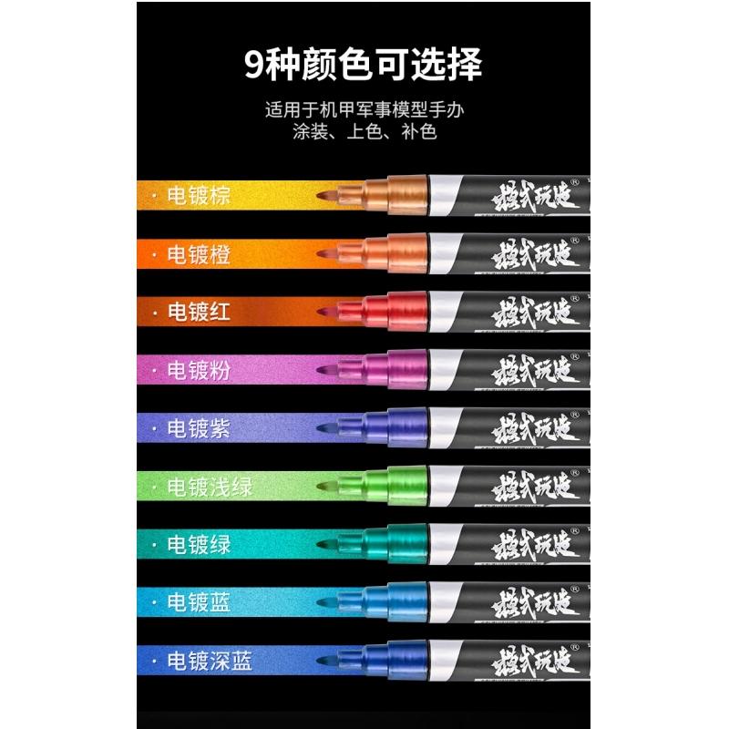 Mo Shi MS028 EX006 Electroplating Gundam Marker Pen Coloring Marker (Orange)
