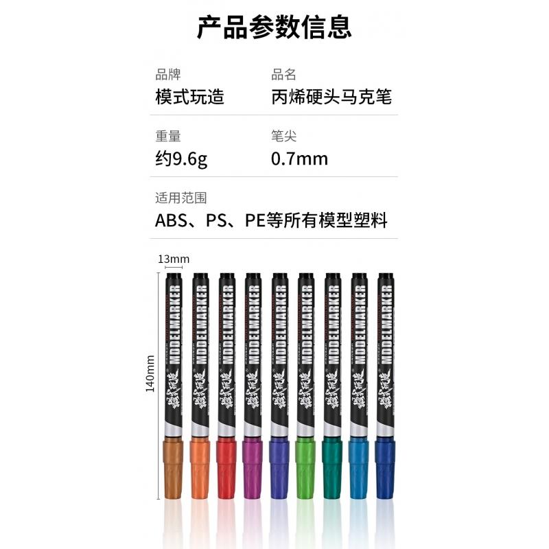 Mo Shi MS028 EX008 Electroplating Gundam Marker Pen Coloring Marker (Purple)