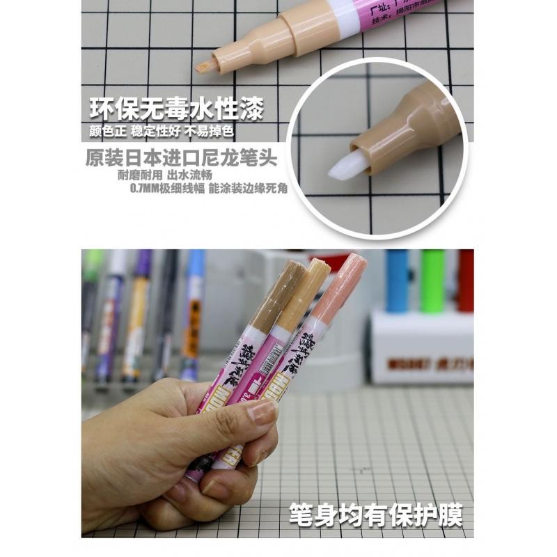 Mo Shi Model Skintone Marker Pen MS025 S006 Fair Skintone