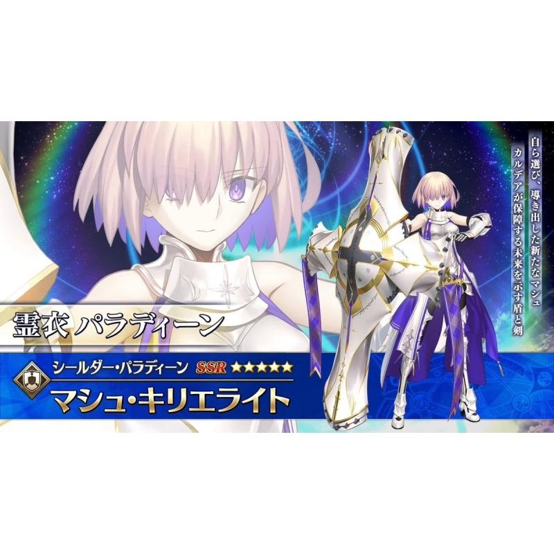 (Tentative) 30MS Shielder/Mash Kyrielight (New Cosutume Ver.)