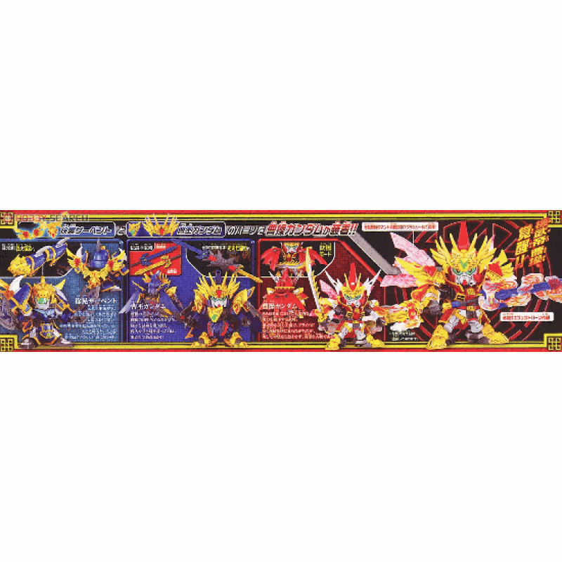 Kibutei Soso Gundam, Joko Serpent, Sohi Gundam