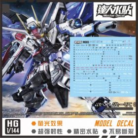 [Da Lin] Water Decal for MGSD Freedom Gundam