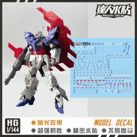 [Da Lin] Water Decal for HG 1/144 Moon Gundam