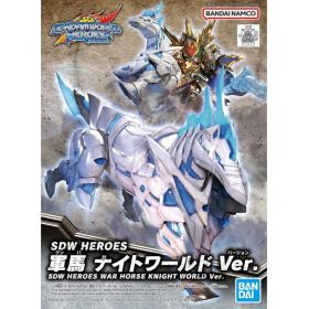 [23] SDW HEROES WAR HORSE KNIGHT WORLD Ver. (SD)