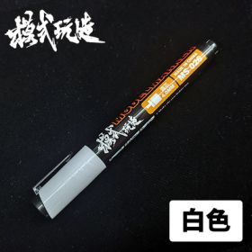 Mo Shi MS026 Gundam Marker Pen Coloring Marker (White)