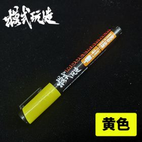 Mo Shi MS026 Gundam Marker Pen Coloring Marker (Yellow)