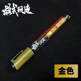 Mo Shi MS026 Gundam Marker Pen Coloring Marker (Gold)