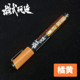Mo Shi MS026 Gundam Marker Pen Coloring Marker (Orange)