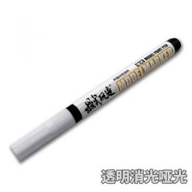 Mo Shi MS-047 Gundam Marker Topcoat Matt 3.0mm Clear Matt Marker Pen