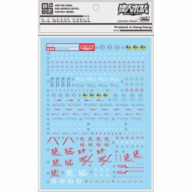 [Da Lin] Water Decal for MG 1/100  PB Astray Red Frame Flight Unit