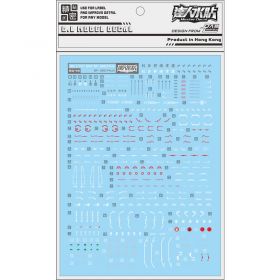 [Da Lin] Water Decal for RG 1/144 God Gundam