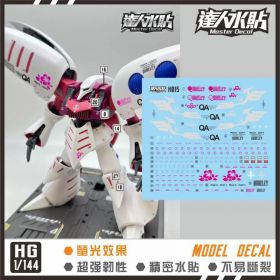 [Da Lin] Water Decal HG 1/144 Qubeley Gundam