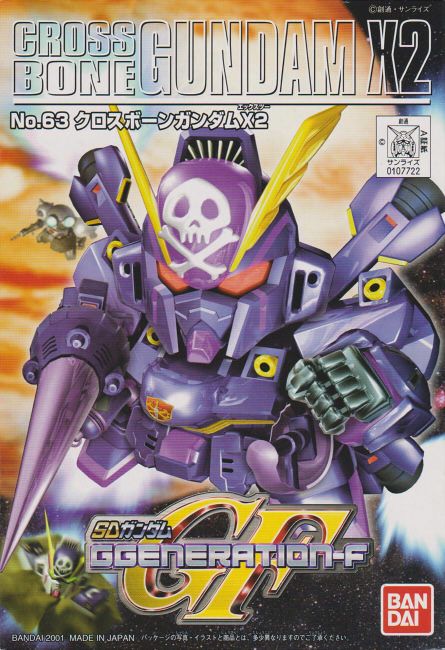 [063] SDBB Crossbone Gundam X2