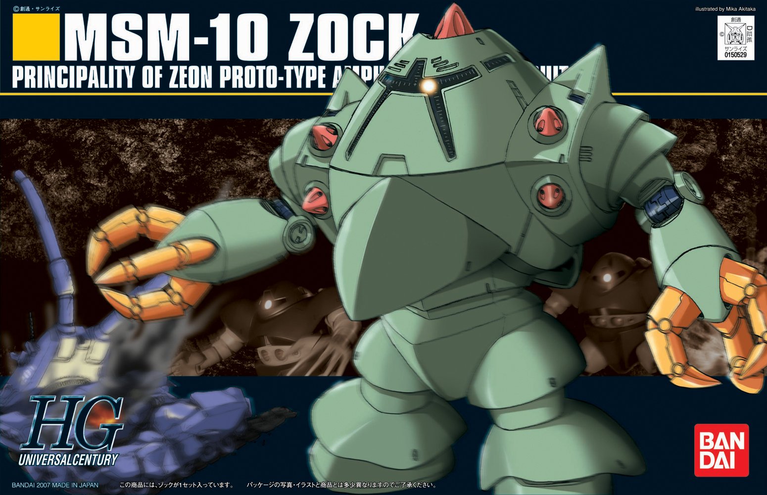 [081] HGUC 1/144 MSM-10 Zock