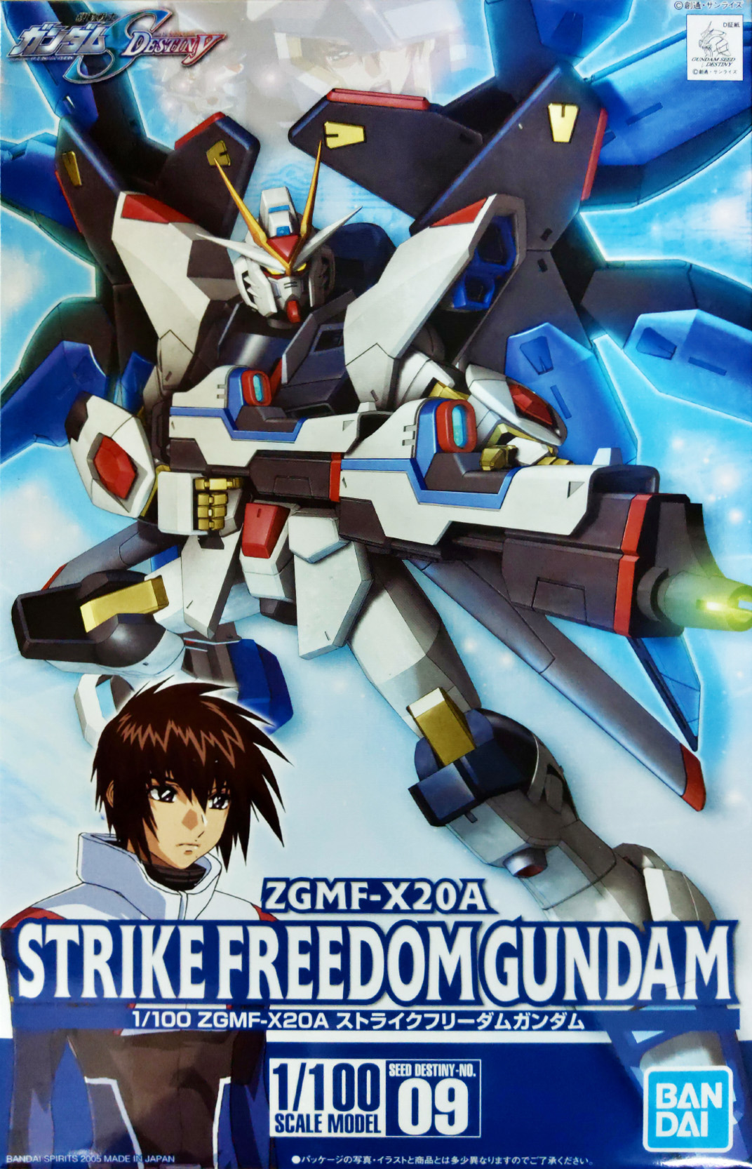Strike Freedom Gundam (1/100)
