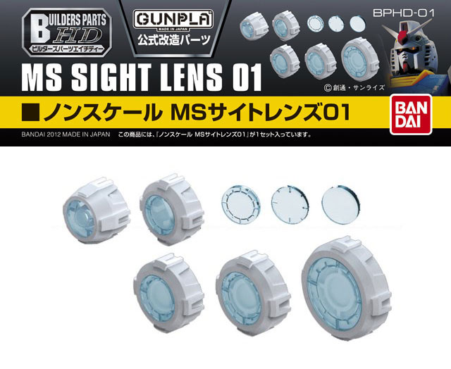 [Builder Parts] Non Scale MS Sight Lens