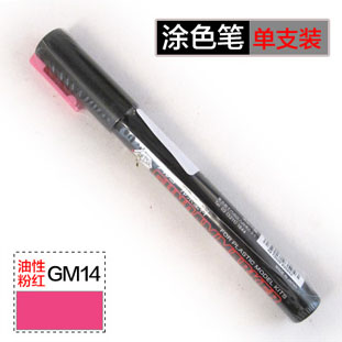 Gundam Marker Pen - Oil Based GM14 (Pink)