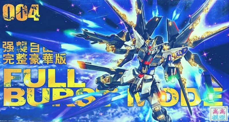 Gao Gao MG 1/100 Strike Freedom Gundam (FULL BURST MODE)